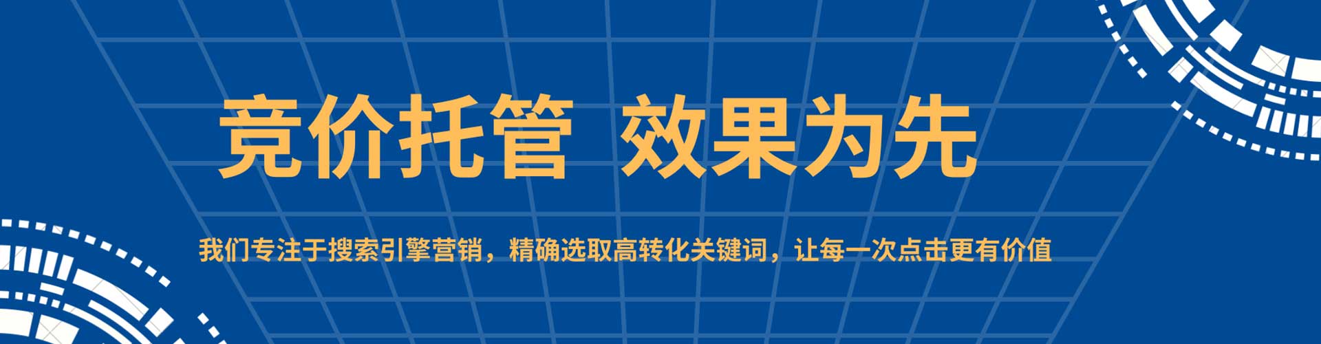 定西网络推广竞价
